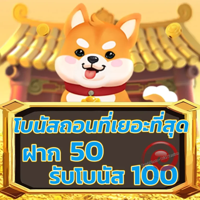 สล็อต luxury88
